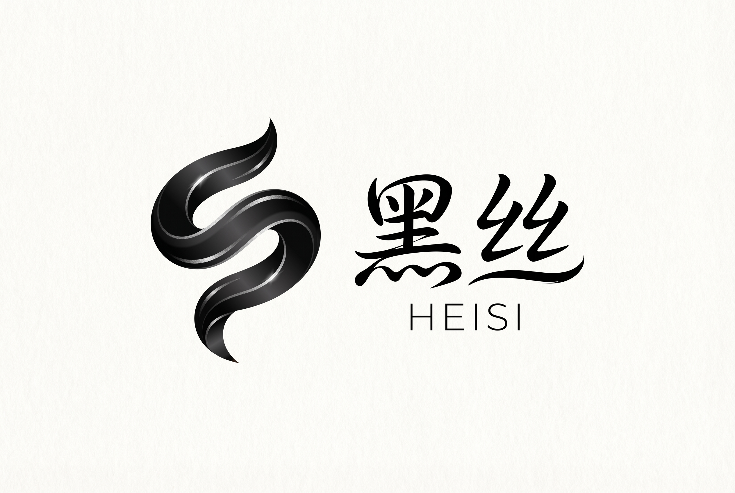 黑丝